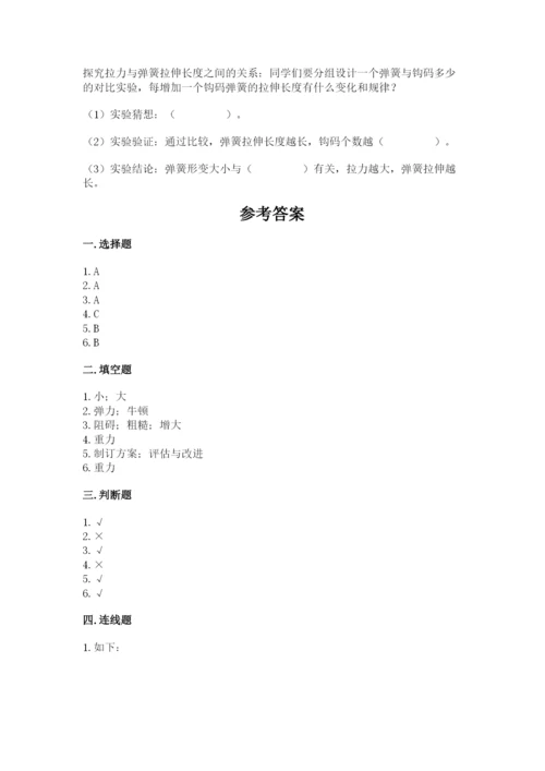 教科版四年级上册科学第三单元《运动和力》测试卷ab卷.docx