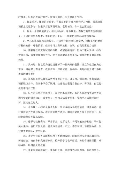 爸妈最想对孩子说的话.docx