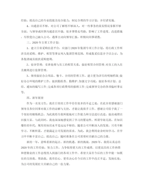 精编之行政年度工作总结范文.docx