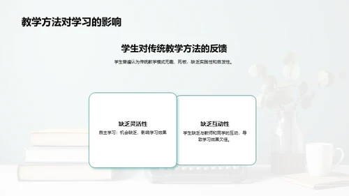 大学教学的革新之路