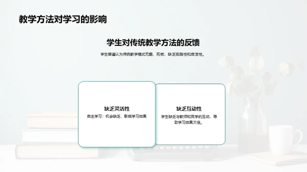 大学教学的革新之路