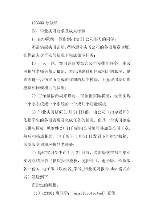 2024年考研复习计划13篇精选
