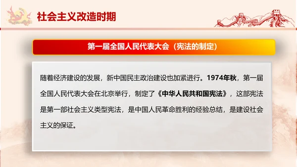 党政党委教学党史党课PPT模板