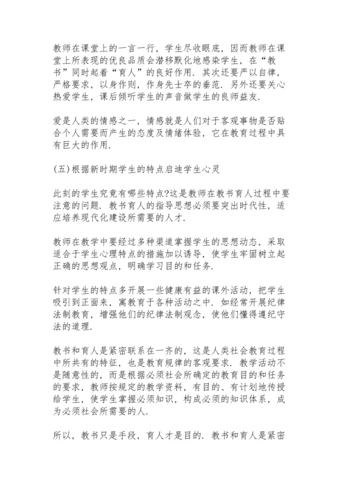 英语教师的发言稿5篇通用.docx