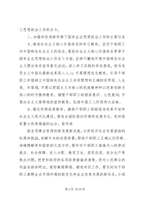 企业党委工作计划4篇.docx