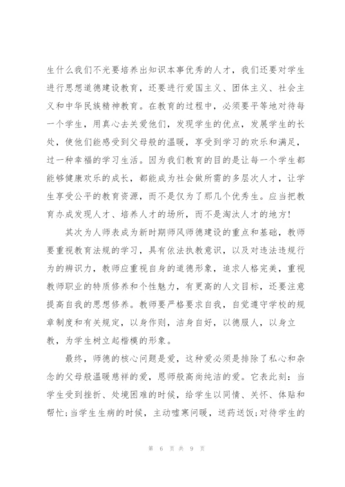 学校教师教育工作总结格式.docx