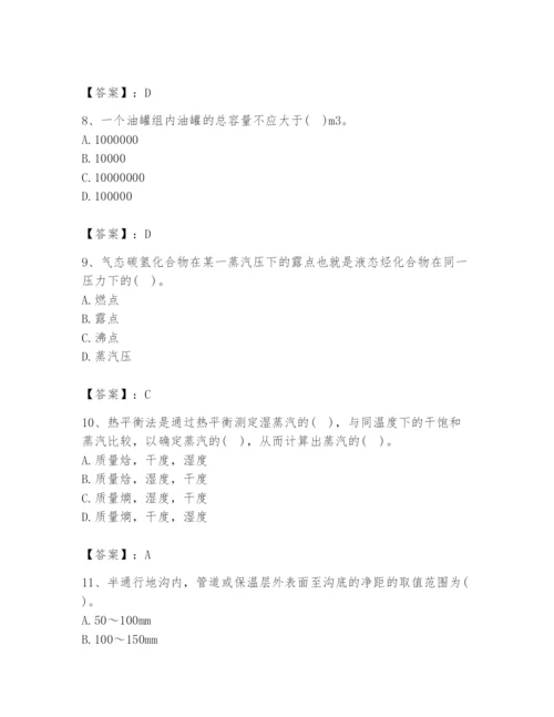 2024年公用设备工程师之专业知识（动力专业）题库带答案（巩固）.docx