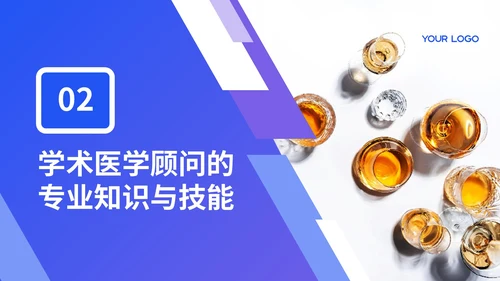 紫色商务风学术医学顾问年度总结PPT模板