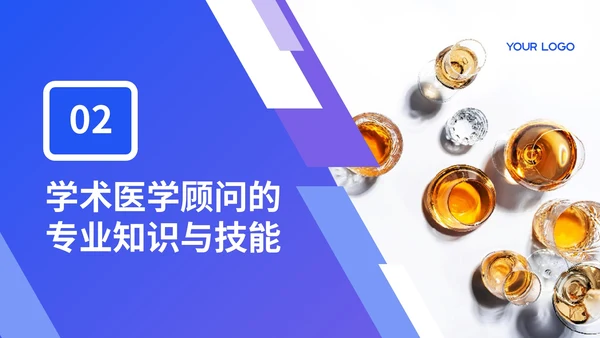 紫色商务风学术医学顾问年度总结PPT模板