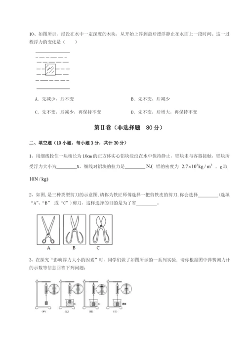 强化训练河南开封市金明中学物理八年级下册期末考试专项攻克练习题（解析版）.docx