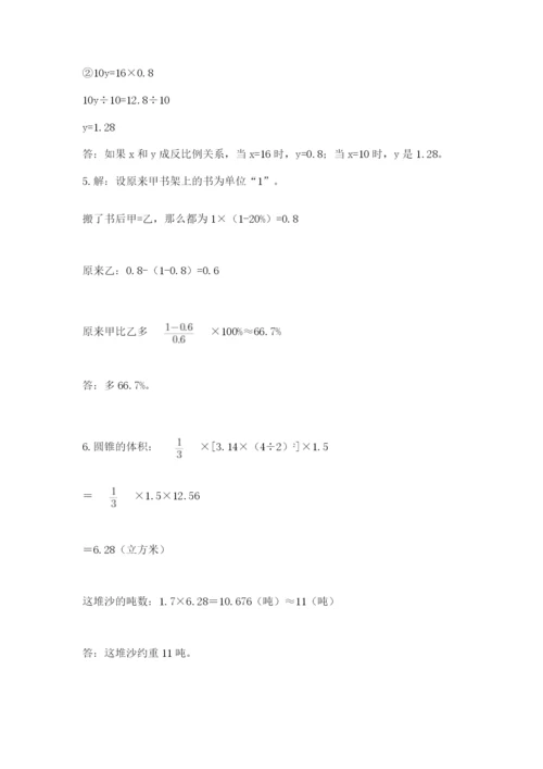 北师大版六年级下册数学 期末检测卷精品（基础题）.docx