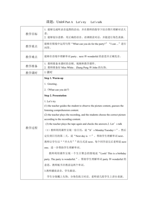 人教PEP版五年级上册英语全册教案