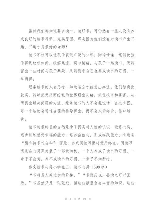 红袖添香,一年级作文.docx