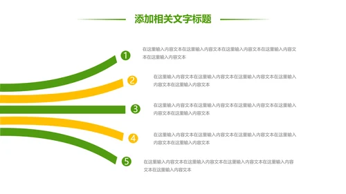 少儿足球训练足球培训足球俱乐部PPT模板