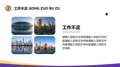 简约创意风通用活动策划