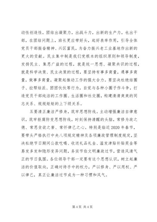 关于思想政治教育和廉政教育在全区新任职干部集体谈话会上的讲话.docx