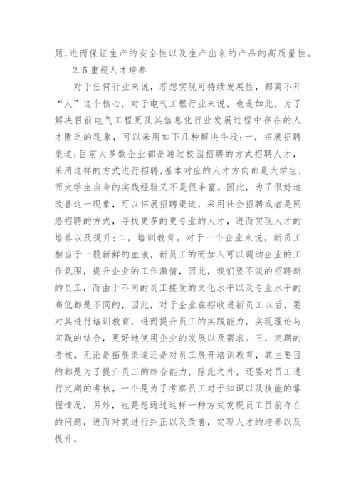 武汉理工大学论文.docx