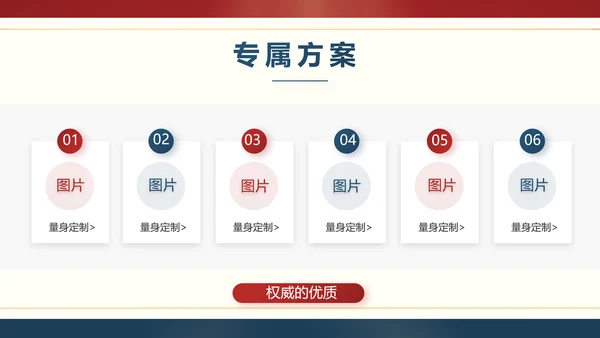 红色大气法律宪法宣传学习介绍PPT