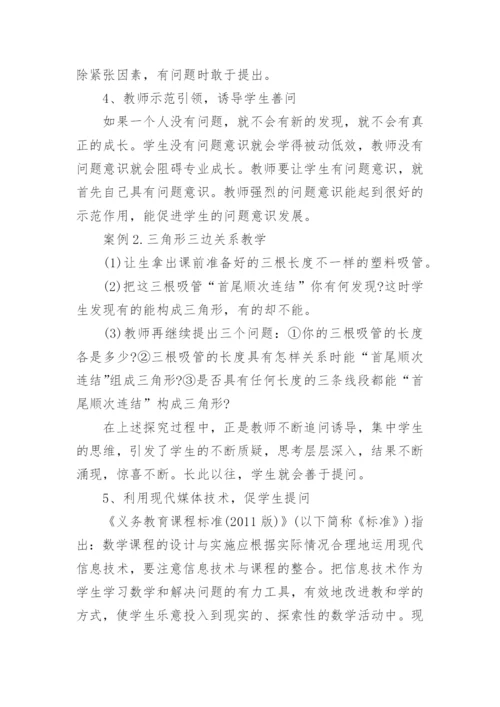 大学数学专业论文范文3000字精选.docx