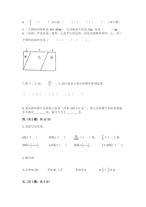 冀教版小升初数学模拟试题及参考答案（b卷）.docx