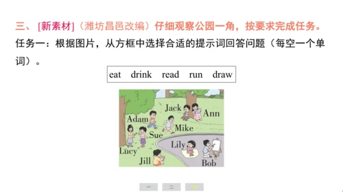 外研版（三起）英语四年级上册期末练习课件(共52张PPT)
