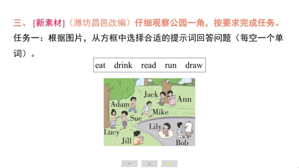 外研版（三起）英语四年级上册期末练习课件(共52张PPT)