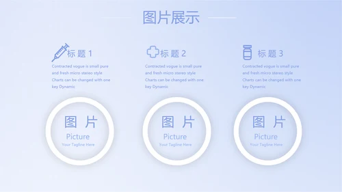 蓝色简约智能医疗工作总结汇报动态PPT模板