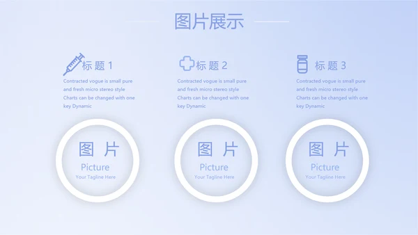 蓝色简约智能医疗工作总结汇报动态PPT模板