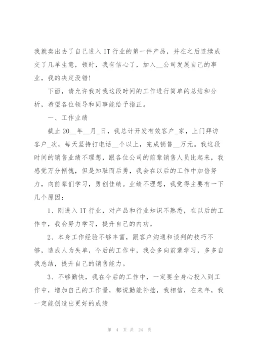 年度考核个人工作总结（10篇）.docx