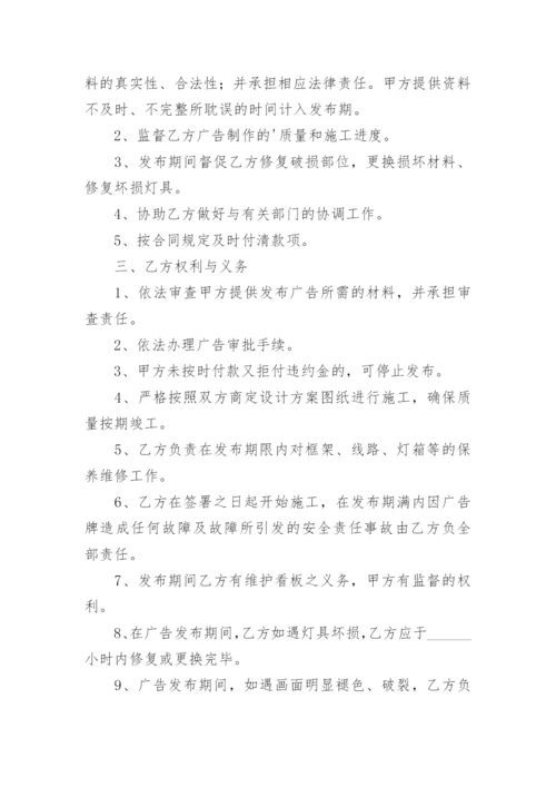 广告公司长期合作协议.docx