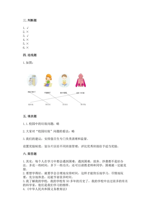 部编版三年级上册道德与法治期中测试卷（考试直接用）.docx