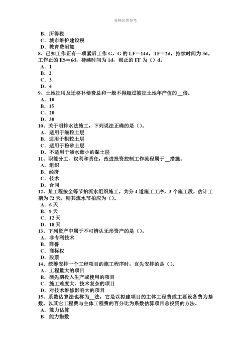 上半年广东省造价工程师考试造价管理基础承包单位的计划体系考试试卷.docx