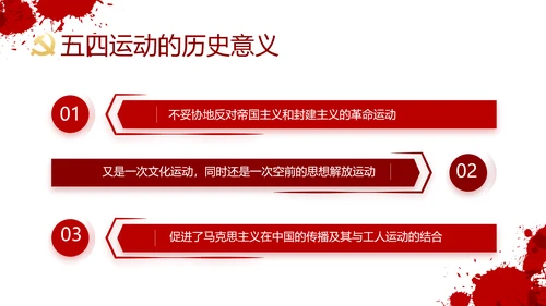 七一讲话党课党史学习教育动态PPT