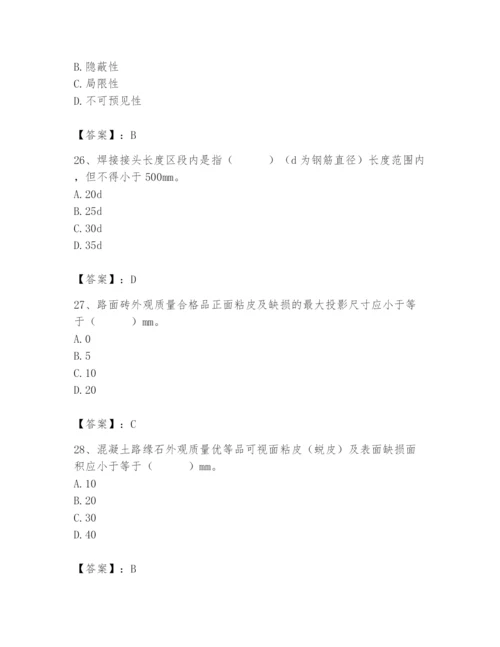 2024年质量员之市政质量专业管理实务题库及参考答案【a卷】.docx