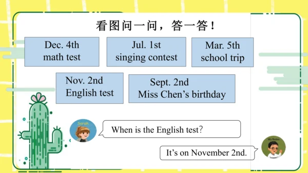 五年级下册Unit 4 When is the art show知识点复习课件