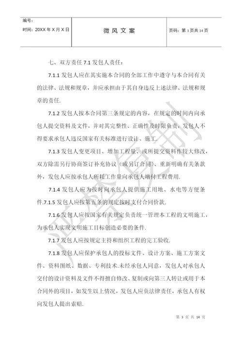 2022年废水处理工程施工合同.docx