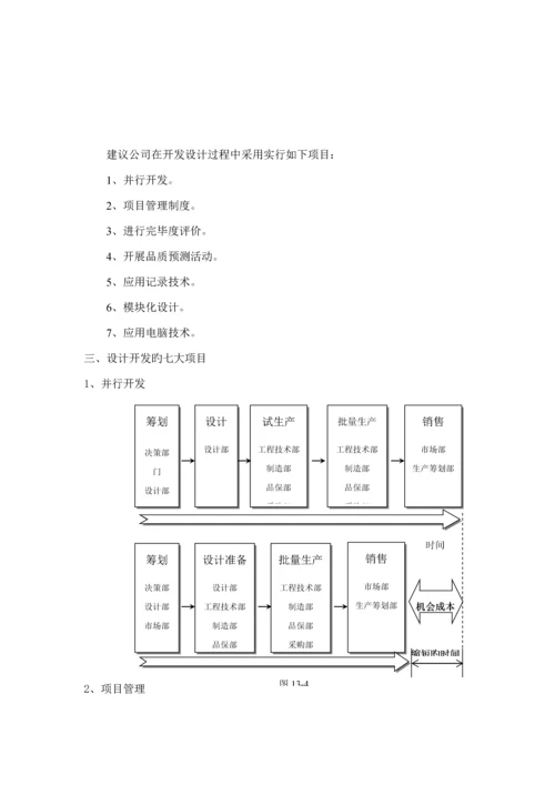 教学标准手册模板.docx