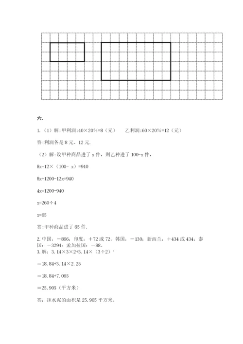 人教版数学小升初模拟试卷及完整答案（名师系列）.docx