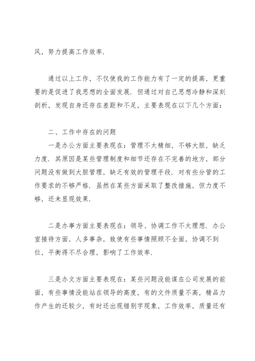 民主生活会总结3篇.docx