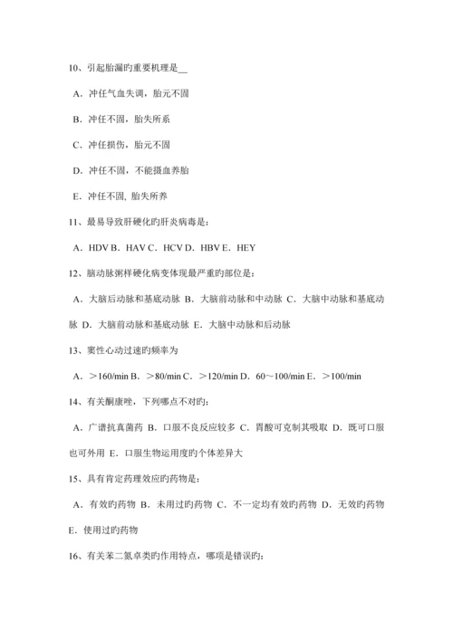 2023年上半年吉林省初级护师相关专业知识考试题.docx