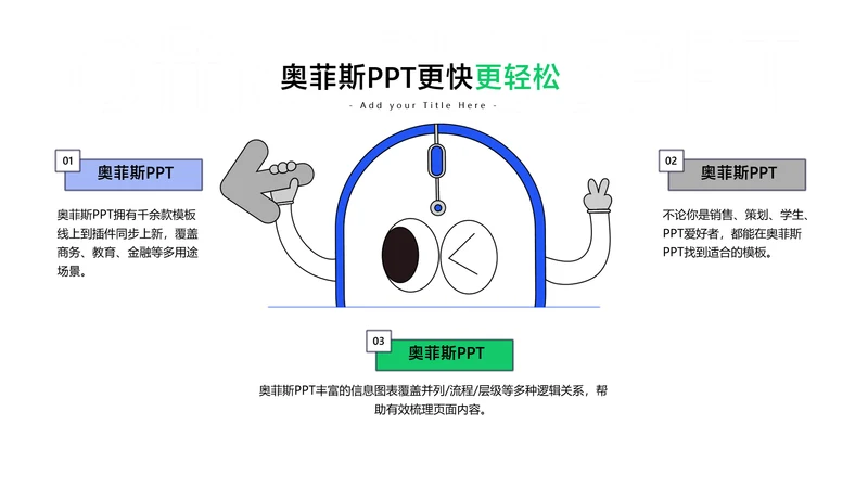 简约风并列关系2项PPT图文页