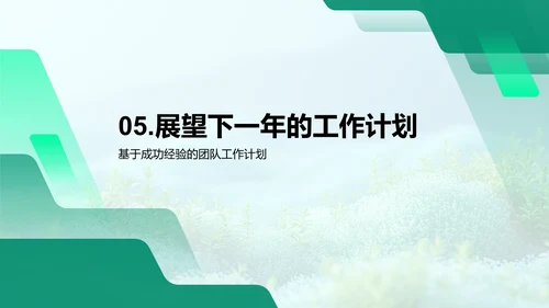 农产品销售总结PPT模板
