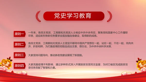 党支部党员风采展示年年终总结PPT