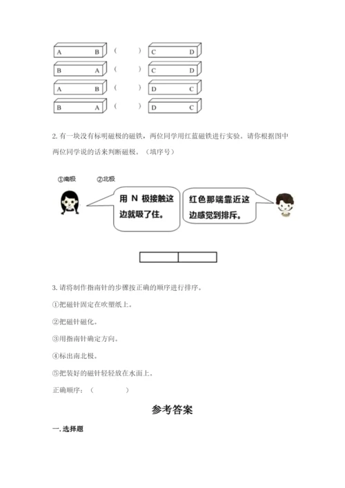 教科版二年级下册科学期末测试卷精品【a卷】.docx