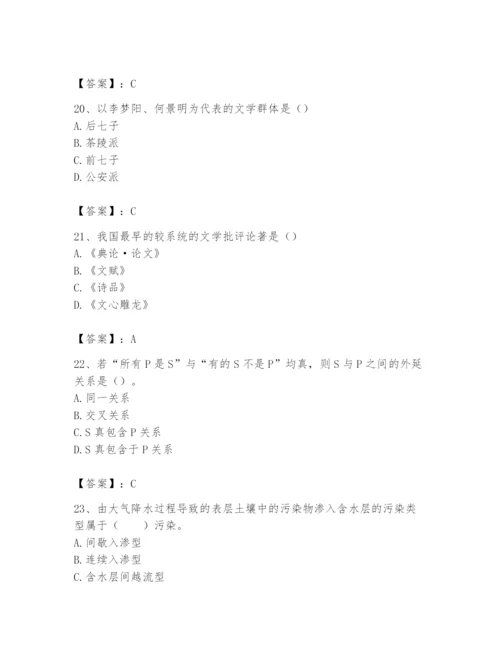 2024年国家电网招聘之文学哲学类题库含完整答案（全优）.docx