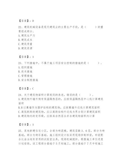 2024年材料员之材料员基础知识题库附完整答案（有一套）.docx