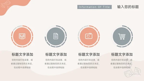 红色创意清新文艺风行业工作汇报PPT模板