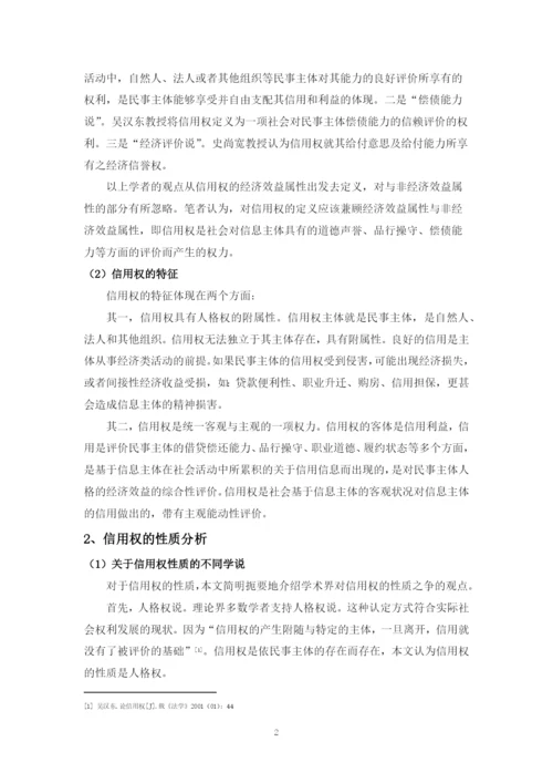 翁晓涵论文定稿20200328.docx