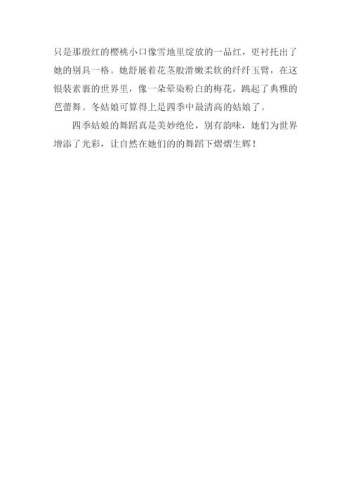 描写四季的作文.docx