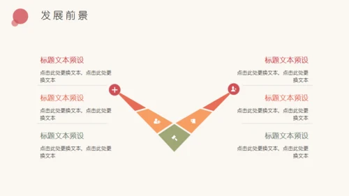 文艺范花卉商业计划书通用PPT模板
